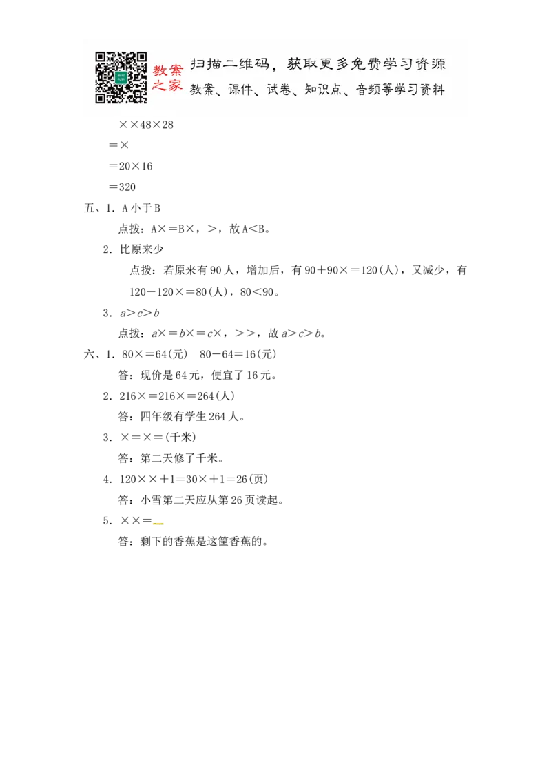 第四单元达标测试卷｜冀教版（含答案）_小学1-6年级全部试卷_数学_五年级_3-10-4、小学五年级数学下册_3-10-4-2、练习题、作业、试题、试卷_冀教版_单元测试卷