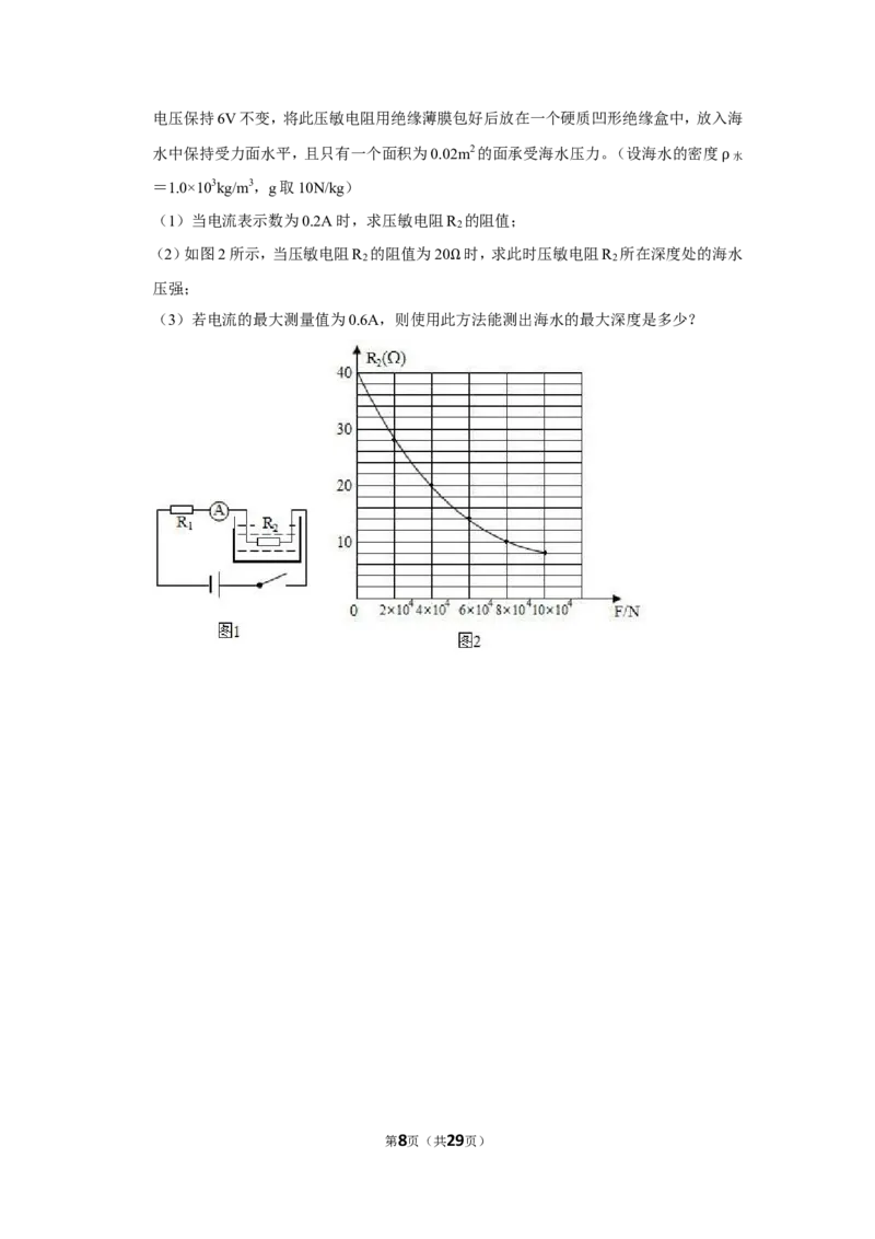 2019年贵州省毕节市中考物理试卷（含解析版）_中考真题_4.物理中考真题2015-2024年_地区卷_贵州省_毕节物理12-22