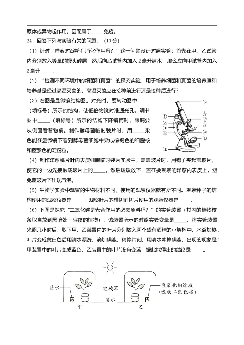 2021年辽宁省阜新市初中结业考试生物试题_8.生物中考真题2015-2024年_2021中考生物真题64份_2021辽宁