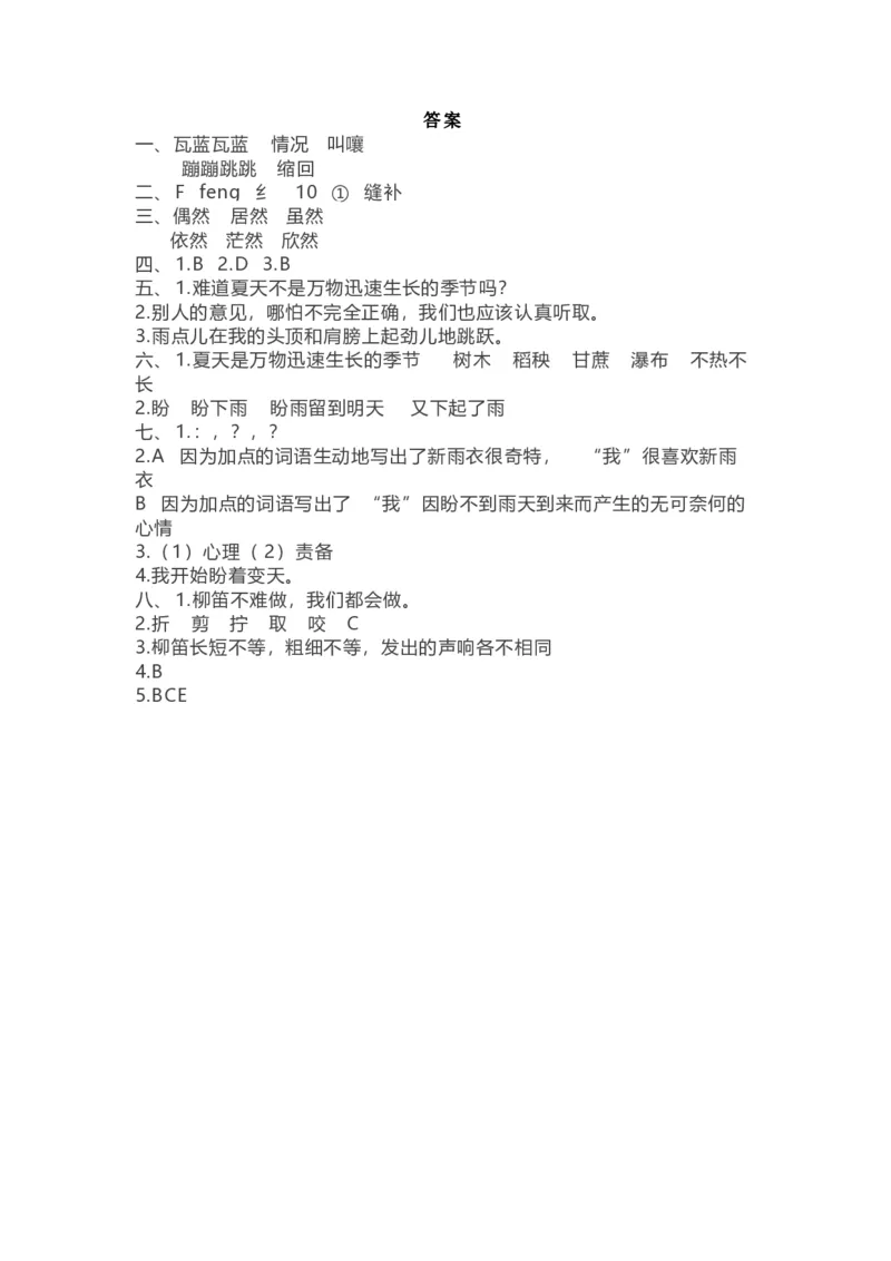 统编语文六（上）第五单元达标检测卷4_小学1-6年级全部试卷_语文_六年级_3-11-1、小学六年级语文上册_3-11-1-2、练习题、作业、试题、试卷_部编（人教）版_单元测试卷