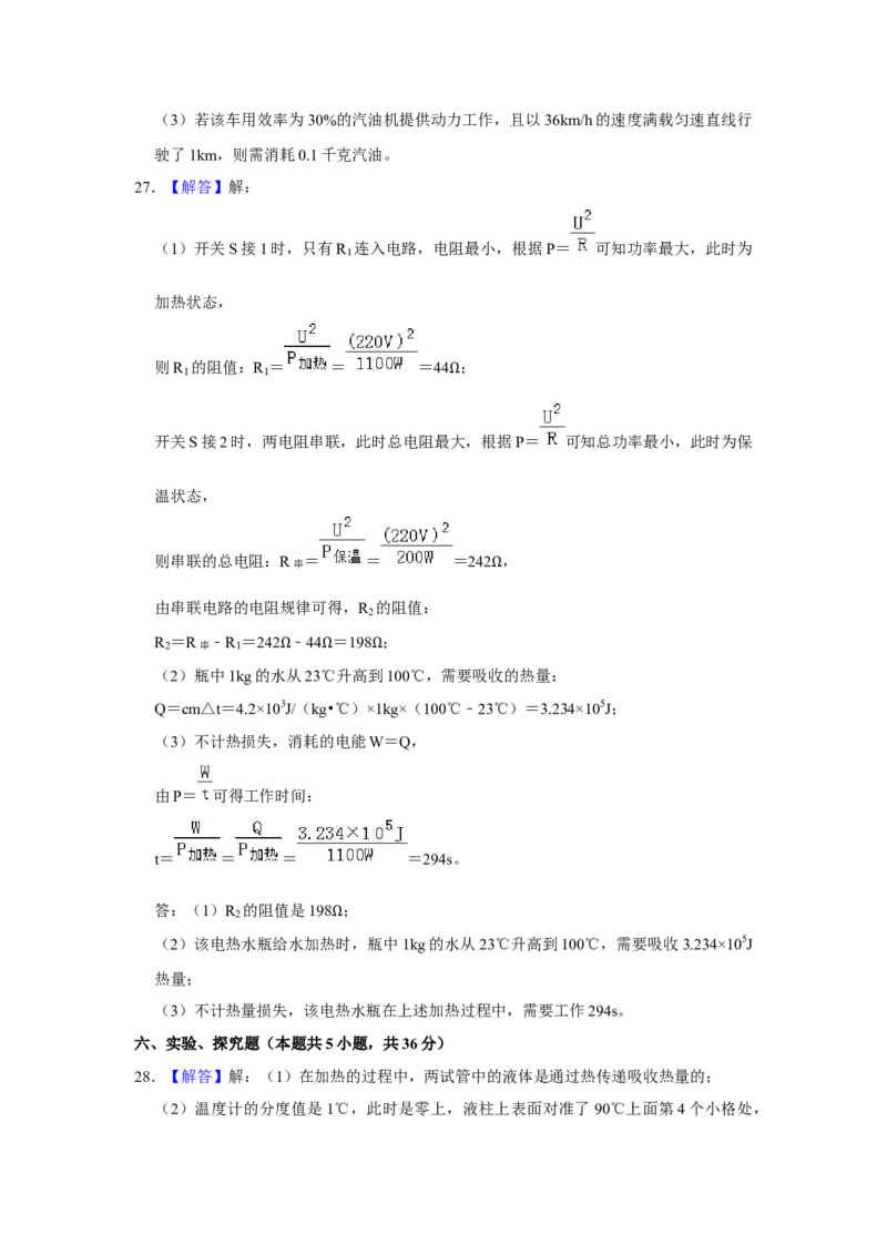 2019年辽宁省铁岭市中考物理试题（解析）_中考真题_4.物理中考真题2015-2024年_地区卷_辽宁物理_辽宁物理_铁岭物理16-22
