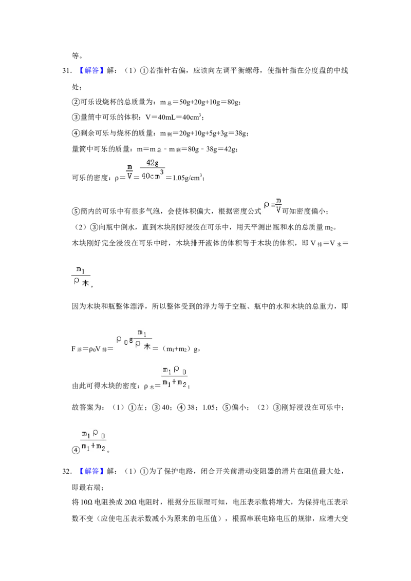 2019年辽宁省铁岭市中考物理试题（解析）_中考真题_4.物理中考真题2015-2024年_地区卷_辽宁物理_辽宁物理_铁岭物理16-22