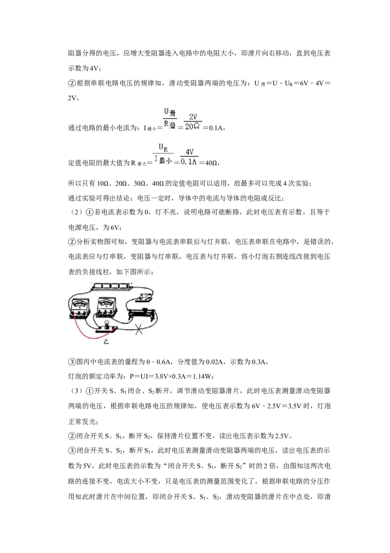2019年辽宁省铁岭市中考物理试题（解析）_中考真题_4.物理中考真题2015-2024年_地区卷_辽宁物理_辽宁物理_铁岭物理16-22
