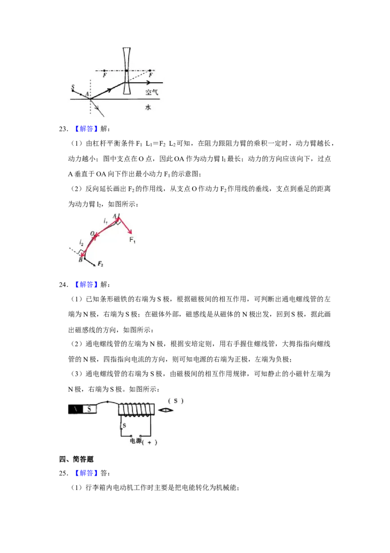 2019年辽宁省铁岭市中考物理试题（解析）_中考真题_4.物理中考真题2015-2024年_地区卷_辽宁物理_辽宁物理_铁岭物理16-22