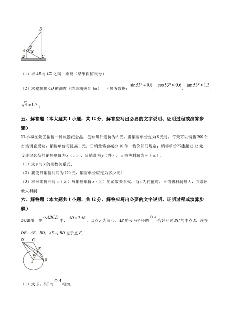 2019年辽宁省铁岭市中考数学试卷（空白卷）_中考真题_2.数学中考真题2015-2024年_地区卷_辽宁省_辽宁数学_辽宁数学_铁岭数学13-22
