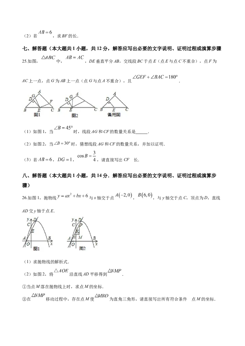 2019年辽宁省铁岭市中考数学试卷（空白卷）_中考真题_2.数学中考真题2015-2024年_地区卷_辽宁省_辽宁数学_辽宁数学_铁岭数学13-22