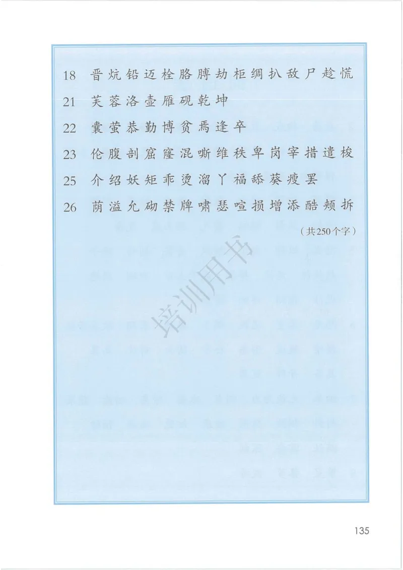 部编版本小学四年级下册-电子课本电子教材资料_小学1-6年级全部试卷_语文_四年级_3-9-2、小学四年级语文下册_3-9-2-4、电子教材、课本