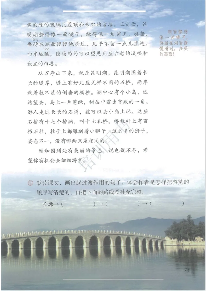 部编版本小学四年级下册-电子课本电子教材资料_小学1-6年级全部试卷_语文_四年级_3-9-2、小学四年级语文下册_3-9-2-4、电子教材、课本