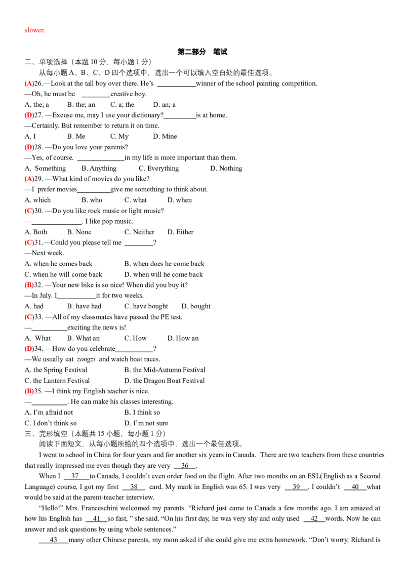 2019湖北随州中考英语试题_中考真题_3.英语中考真题2015-2024年_2019年全国中考YINGYU148份_2019年湖北省随州市中考英语试题（word版含答案，录音材料及听力MP3）