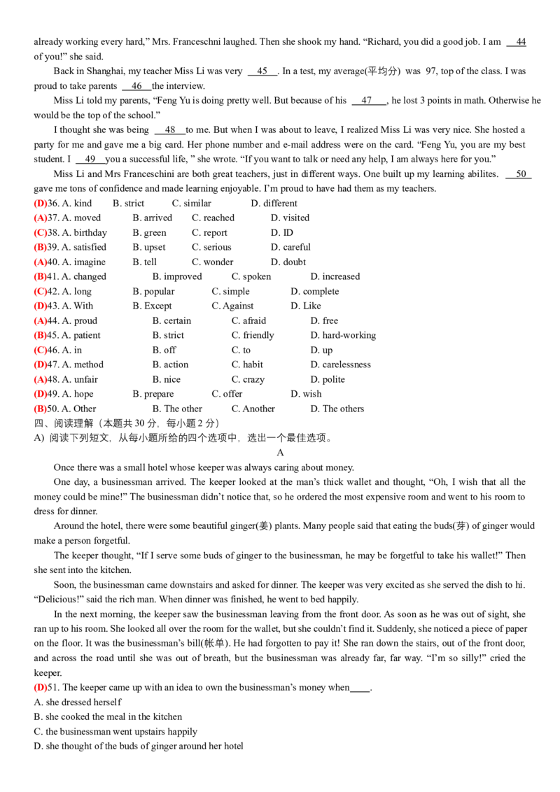 2019湖北随州中考英语试题_中考真题_3.英语中考真题2015-2024年_2019年全国中考YINGYU148份_2019年湖北省随州市中考英语试题（word版含答案，录音材料及听力MP3）