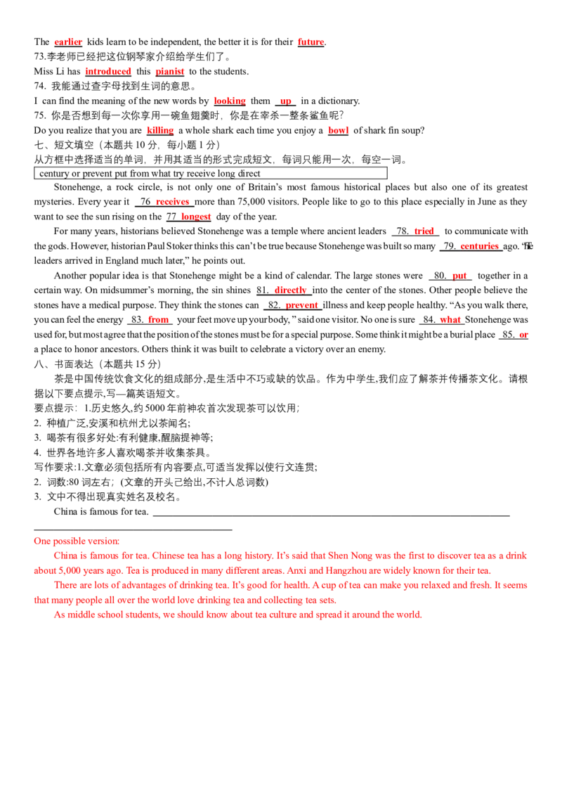 2019湖北随州中考英语试题_中考真题_3.英语中考真题2015-2024年_2019年全国中考YINGYU148份_2019年湖北省随州市中考英语试题（word版含答案，录音材料及听力MP3）