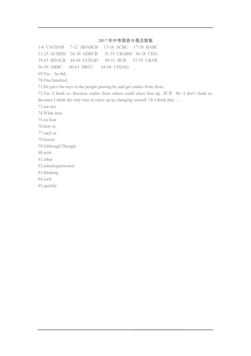 2017年重庆市中考英语B试题及答案(word版)_中考真题_3.英语中考真题2015-2024年_地区卷_重庆中考英语08-22