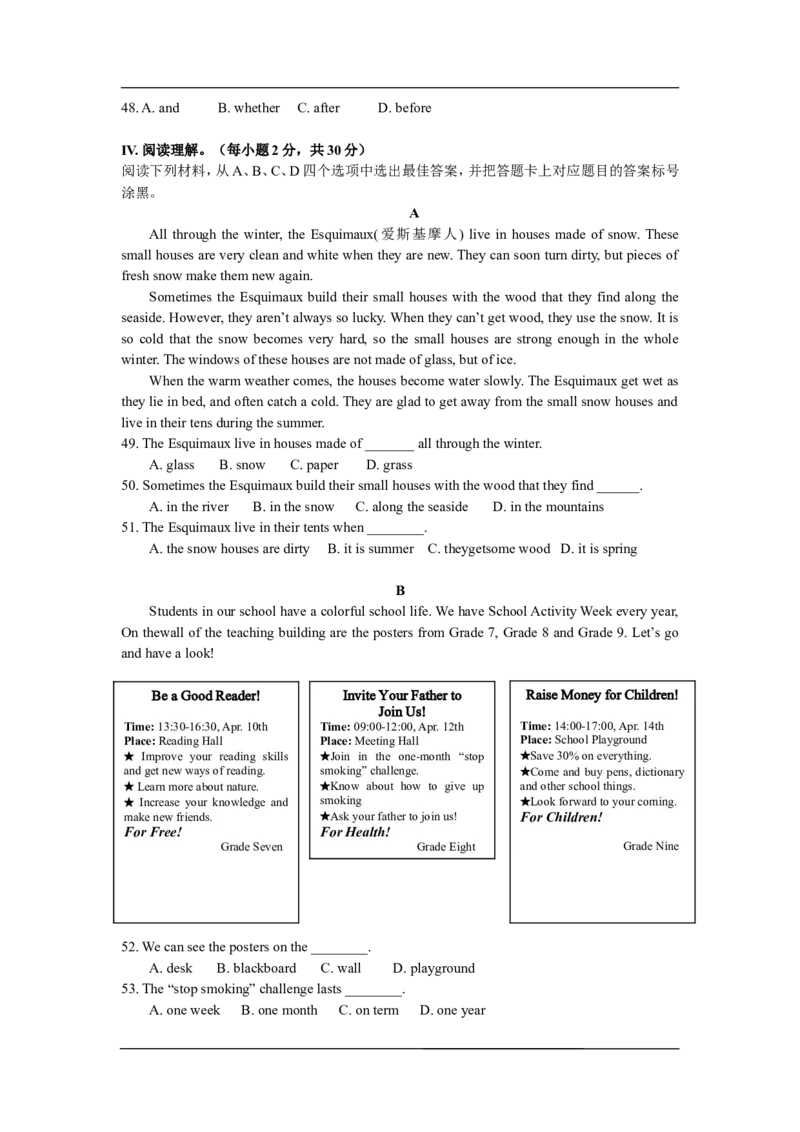 2017年重庆市中考英语B试题及答案(word版)_中考真题_3.英语中考真题2015-2024年_地区卷_重庆中考英语08-22