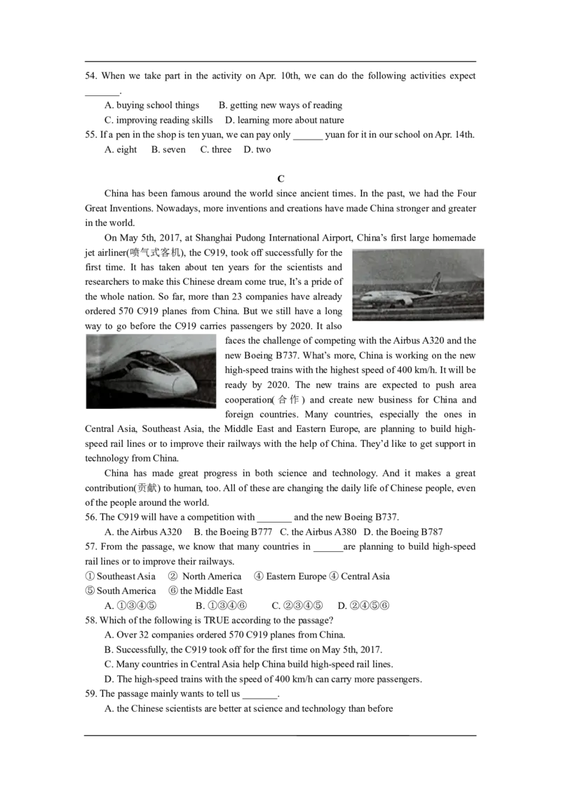 2017年重庆市中考英语B试题及答案(word版)_中考真题_3.英语中考真题2015-2024年_地区卷_重庆中考英语08-22