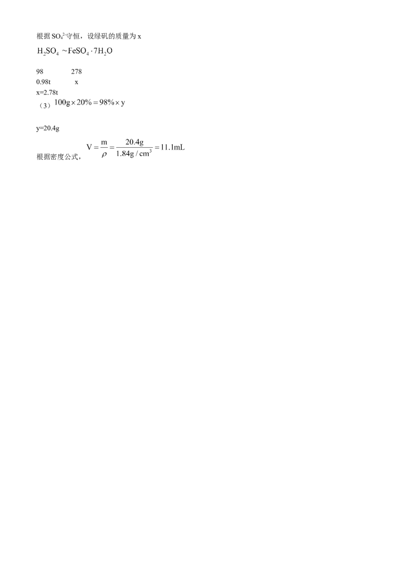 2020年湖南省株洲市中考化学试卷及答案_中考真题_5.化学中考真题2015-2024年_地区卷_湖南省_株洲卷化学07-22_教师版