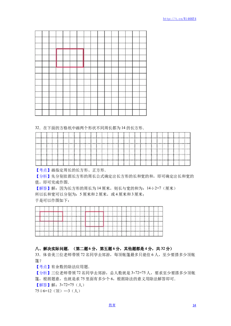 苏教版数学三年级上学期期末测试卷5_小学1-6年级全部试卷_数学_三年级_3-8-3、小学三年级数学上册_3-8-3-2、练习题、作业、试题、试卷_苏教版_期末测试卷
