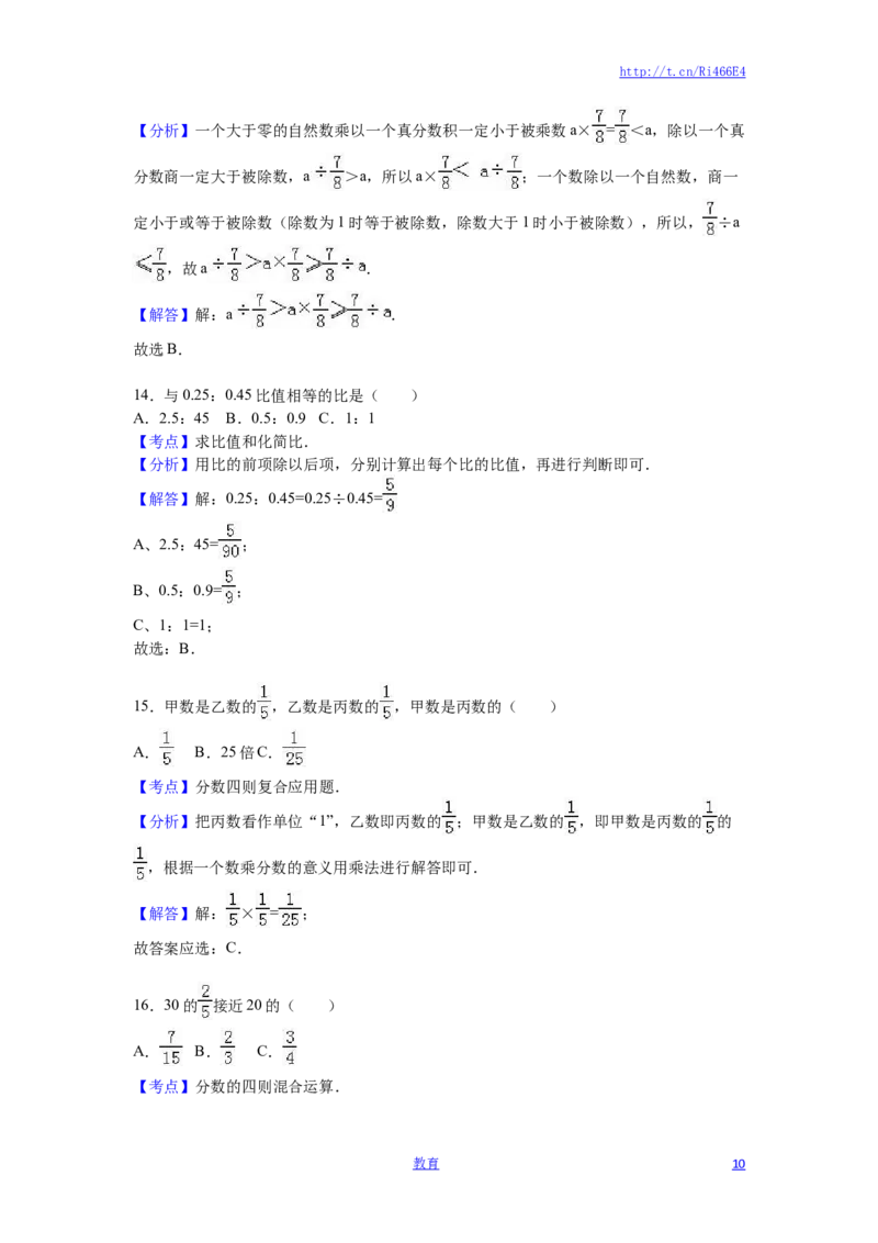 苏教版数学六年级上学期期末测试卷7_小学1-6年级全部试卷_数学_六年级_3-11-3、小学六年级数学上册_3-11-3-2、练习题、作业、试题、试卷_苏教版_期末测试卷
