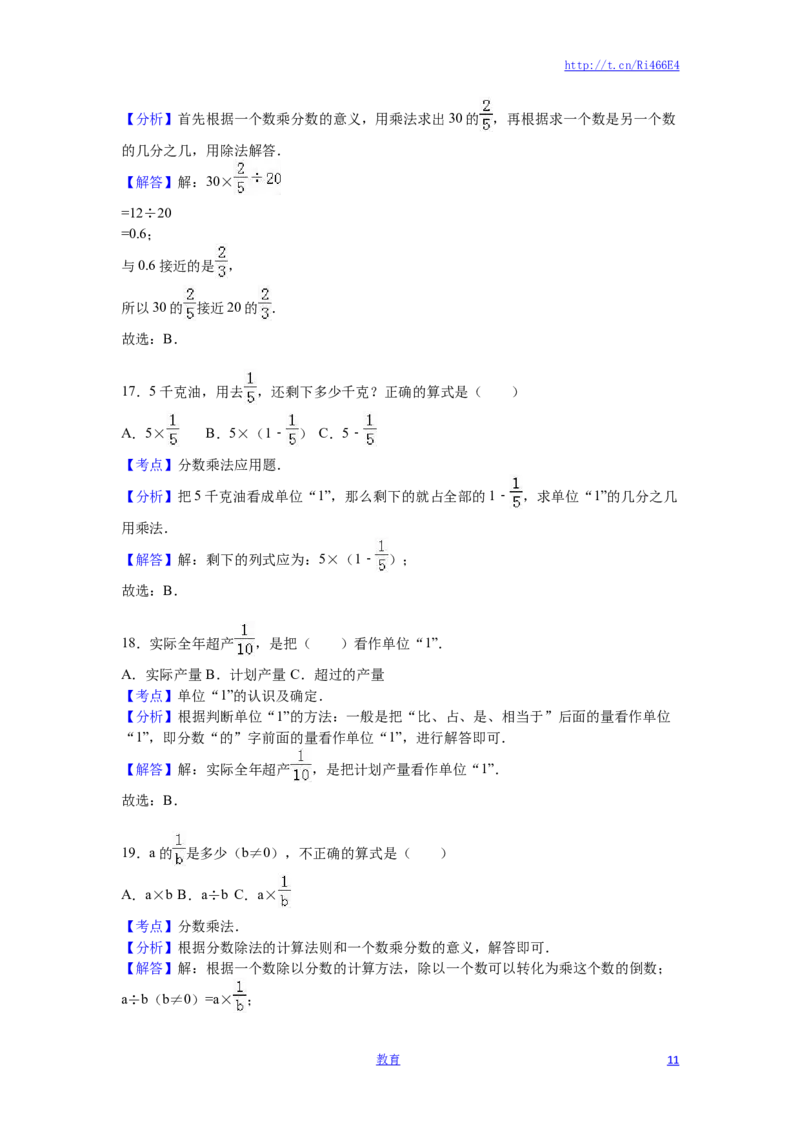苏教版数学六年级上学期期末测试卷7_小学1-6年级全部试卷_数学_六年级_3-11-3、小学六年级数学上册_3-11-3-2、练习题、作业、试题、试卷_苏教版_期末测试卷