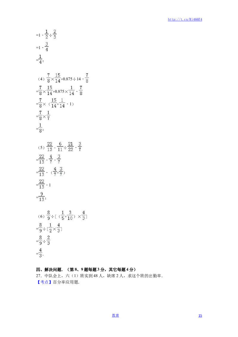 苏教版数学六年级上学期期末测试卷7_小学1-6年级全部试卷_数学_六年级_3-11-3、小学六年级数学上册_3-11-3-2、练习题、作业、试题、试卷_苏教版_期末测试卷