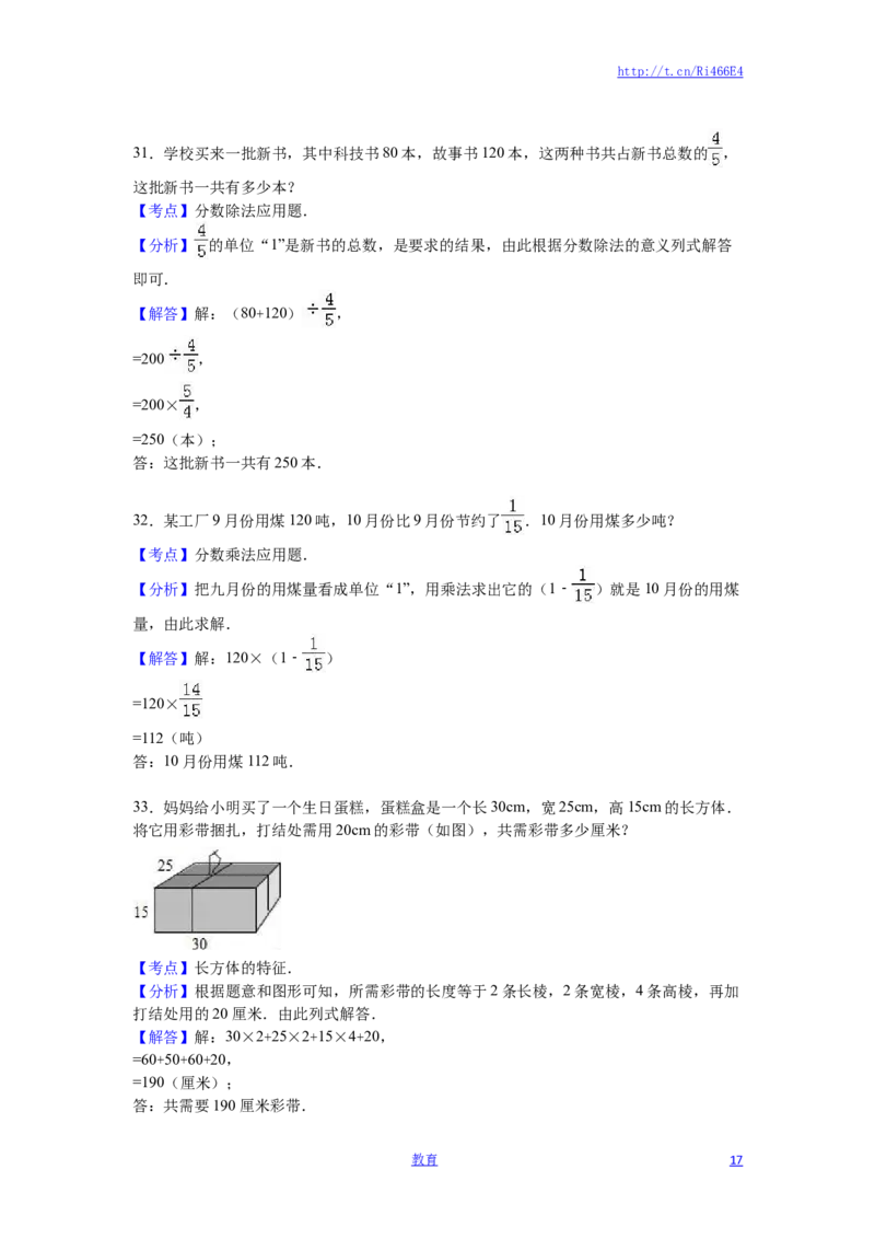 苏教版数学六年级上学期期末测试卷7_小学1-6年级全部试卷_数学_六年级_3-11-3、小学六年级数学上册_3-11-3-2、练习题、作业、试题、试卷_苏教版_期末测试卷