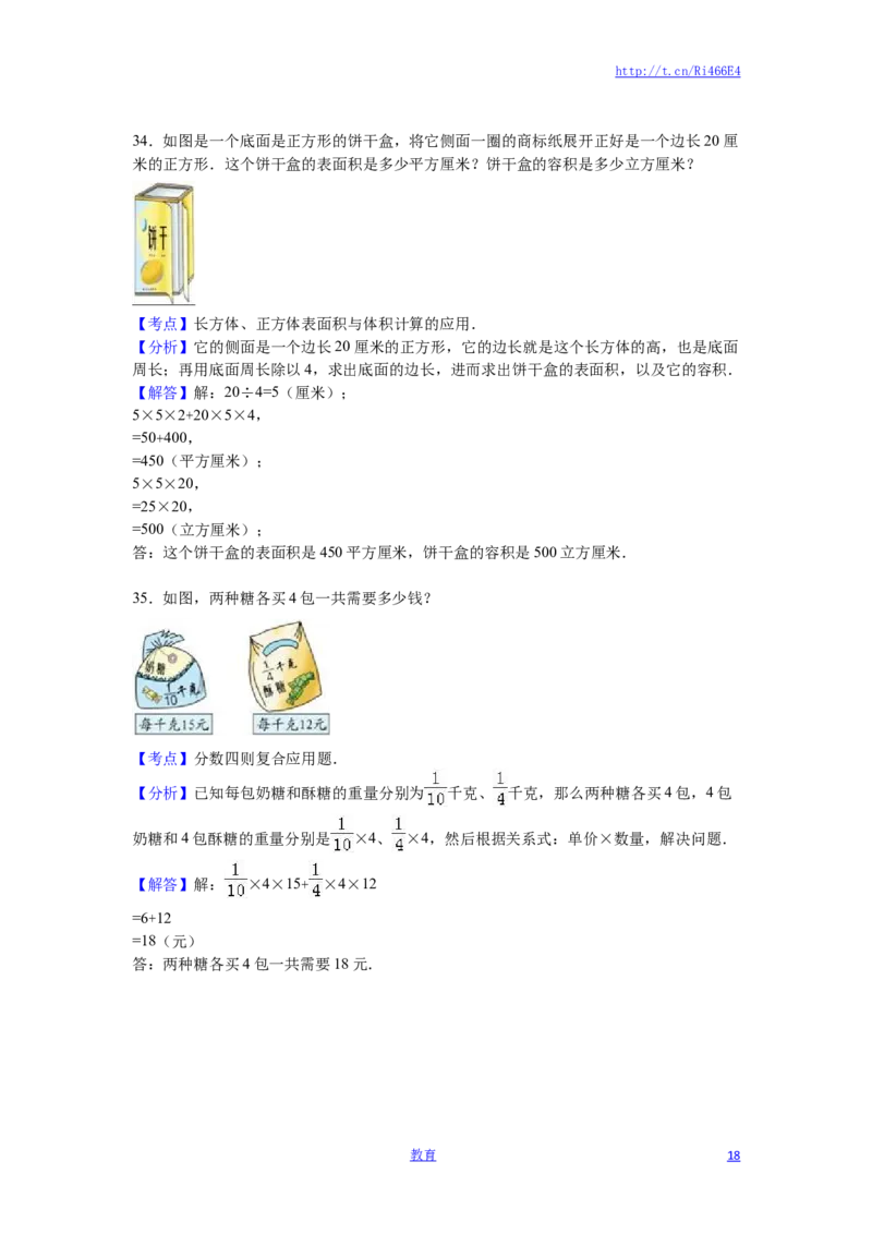 苏教版数学六年级上学期期末测试卷7_小学1-6年级全部试卷_数学_六年级_3-11-3、小学六年级数学上册_3-11-3-2、练习题、作业、试题、试卷_苏教版_期末测试卷