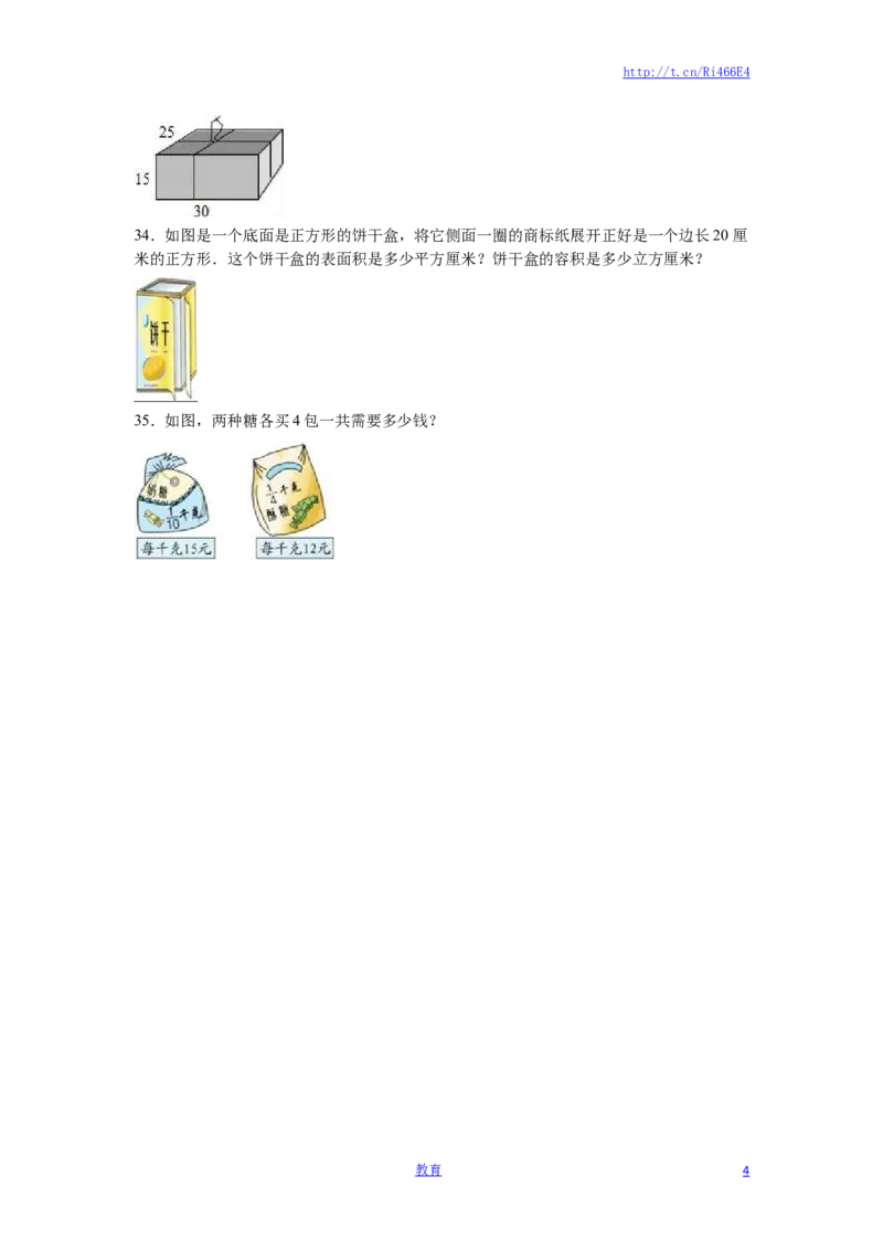 苏教版数学六年级上学期期末测试卷7_小学1-6年级全部试卷_数学_六年级_3-11-3、小学六年级数学上册_3-11-3-2、练习题、作业、试题、试卷_苏教版_期末测试卷