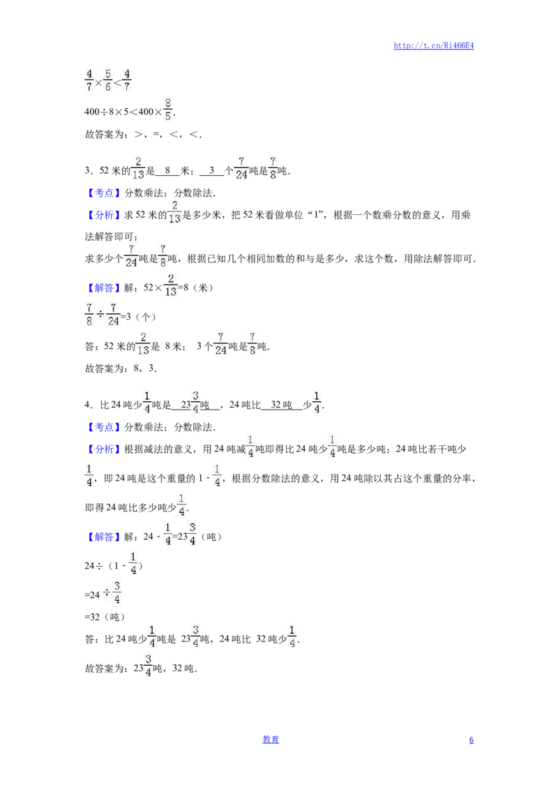 苏教版数学六年级上学期期末测试卷7_小学1-6年级全部试卷_数学_六年级_3-11-3、小学六年级数学上册_3-11-3-2、练习题、作业、试题、试卷_苏教版_期末测试卷