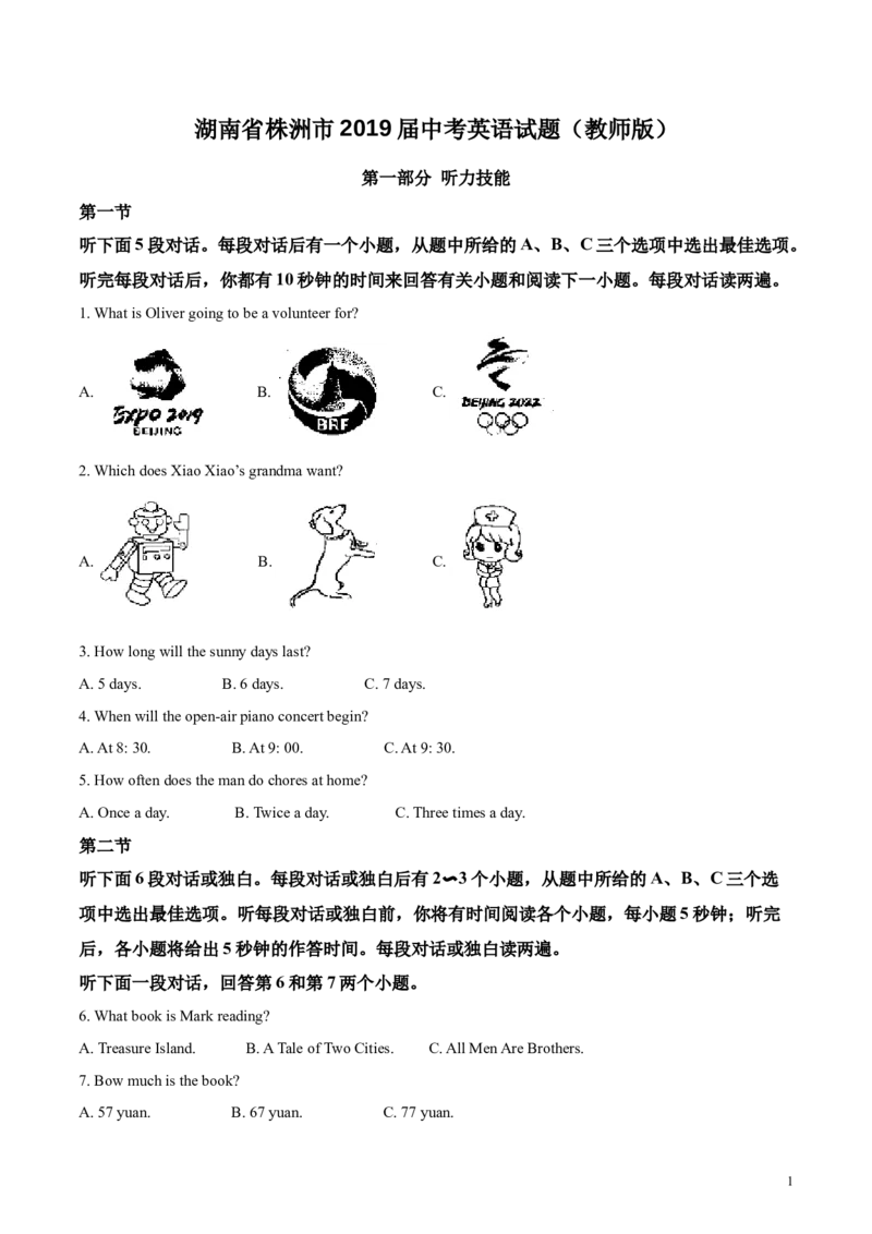 2019年湖南省株洲市中考英语试卷（教师版）学霸冲冲冲shop348121278.taobao.com_20200611_181727_中考真题_3.英语中考真题2015-2024年_地区卷_湖南省_湖南株洲卷中考英语10-22