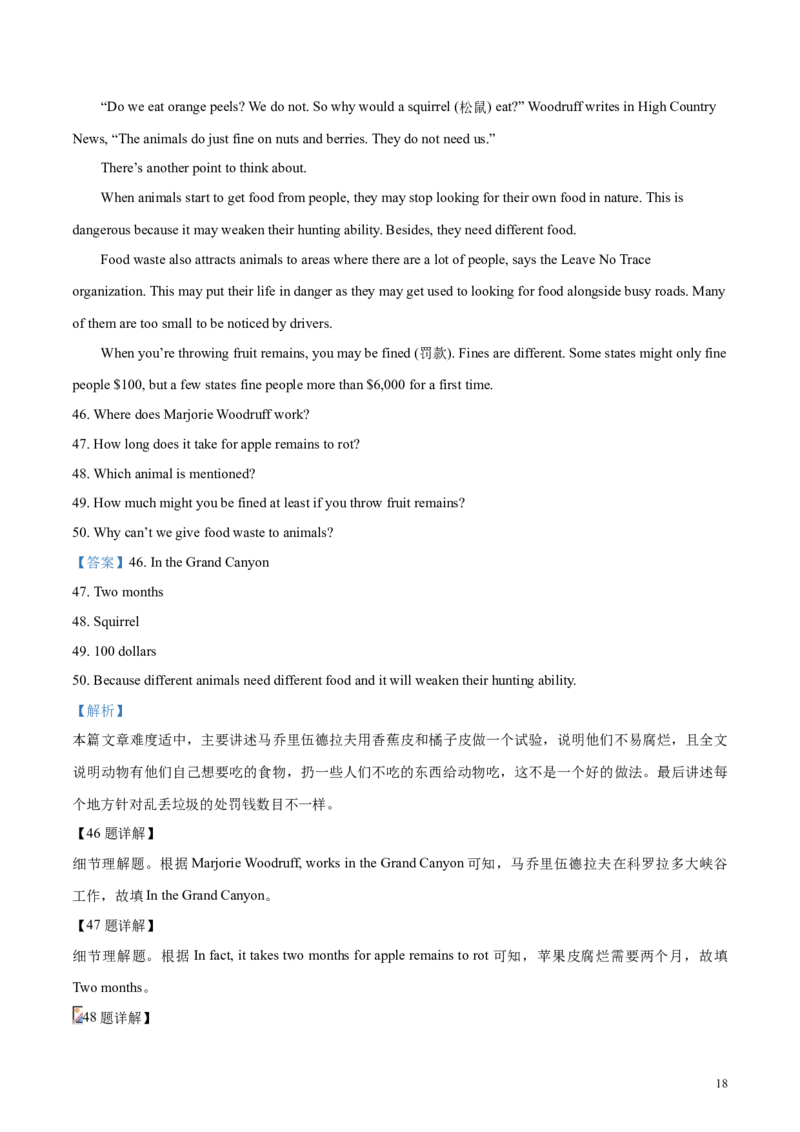 2019年湖南省株洲市中考英语试卷（教师版）学霸冲冲冲shop348121278.taobao.com_20200611_181727_中考真题_3.英语中考真题2015-2024年_地区卷_湖南省_湖南株洲卷中考英语10-22