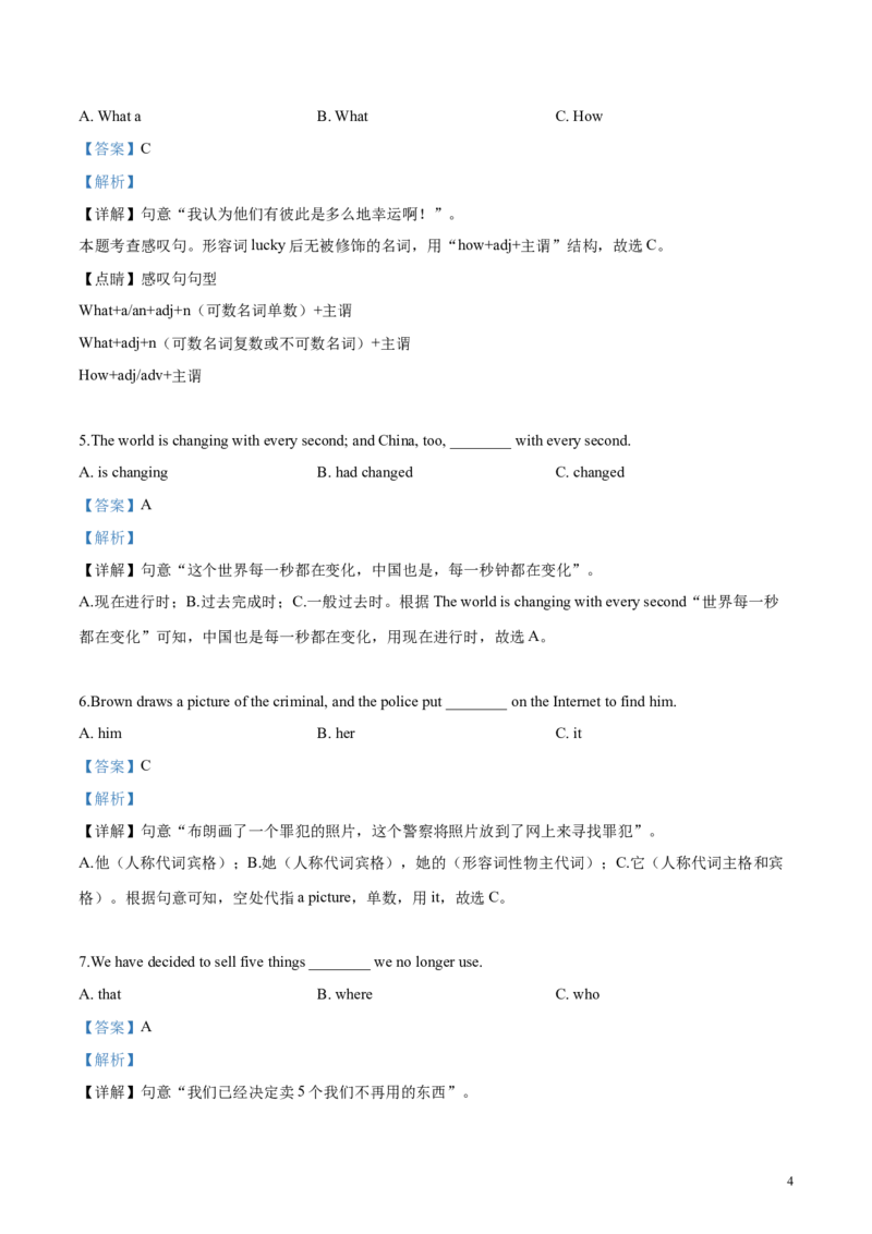 2019年湖南省株洲市中考英语试卷（教师版）学霸冲冲冲shop348121278.taobao.com_20200611_181727_中考真题_3.英语中考真题2015-2024年_地区卷_湖南省_湖南株洲卷中考英语10-22