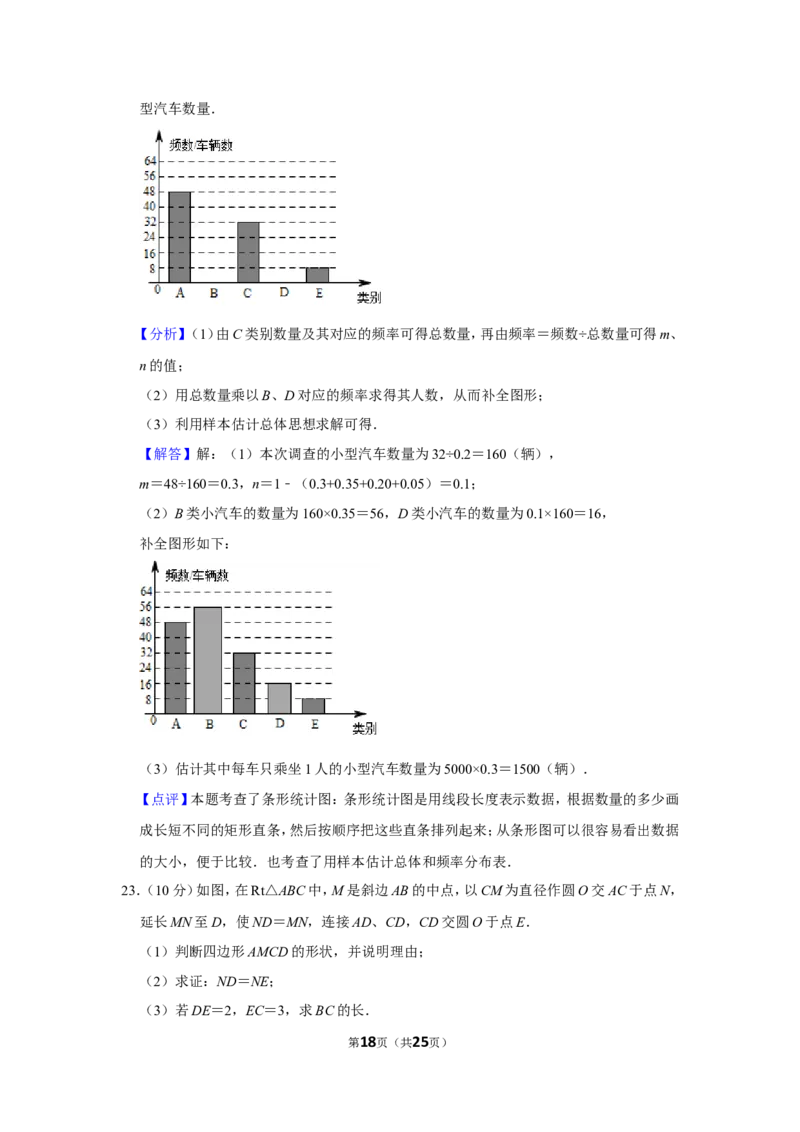 2019年湖南省益阳市中考数学试卷（含解析版）_中考真题_2.数学中考真题2015-2024年_地区卷_湖南省_湖南益阳数学12-22