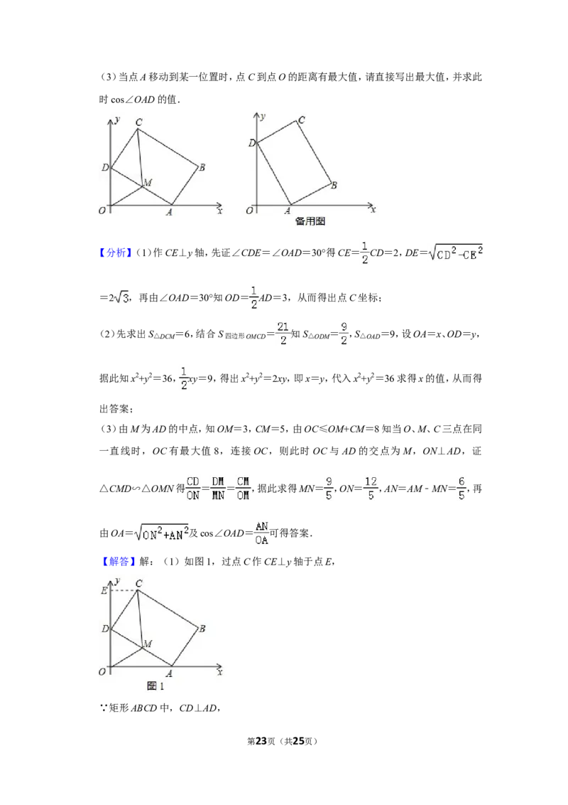 2019年湖南省益阳市中考数学试卷（含解析版）_中考真题_2.数学中考真题2015-2024年_地区卷_湖南省_湖南益阳数学12-22