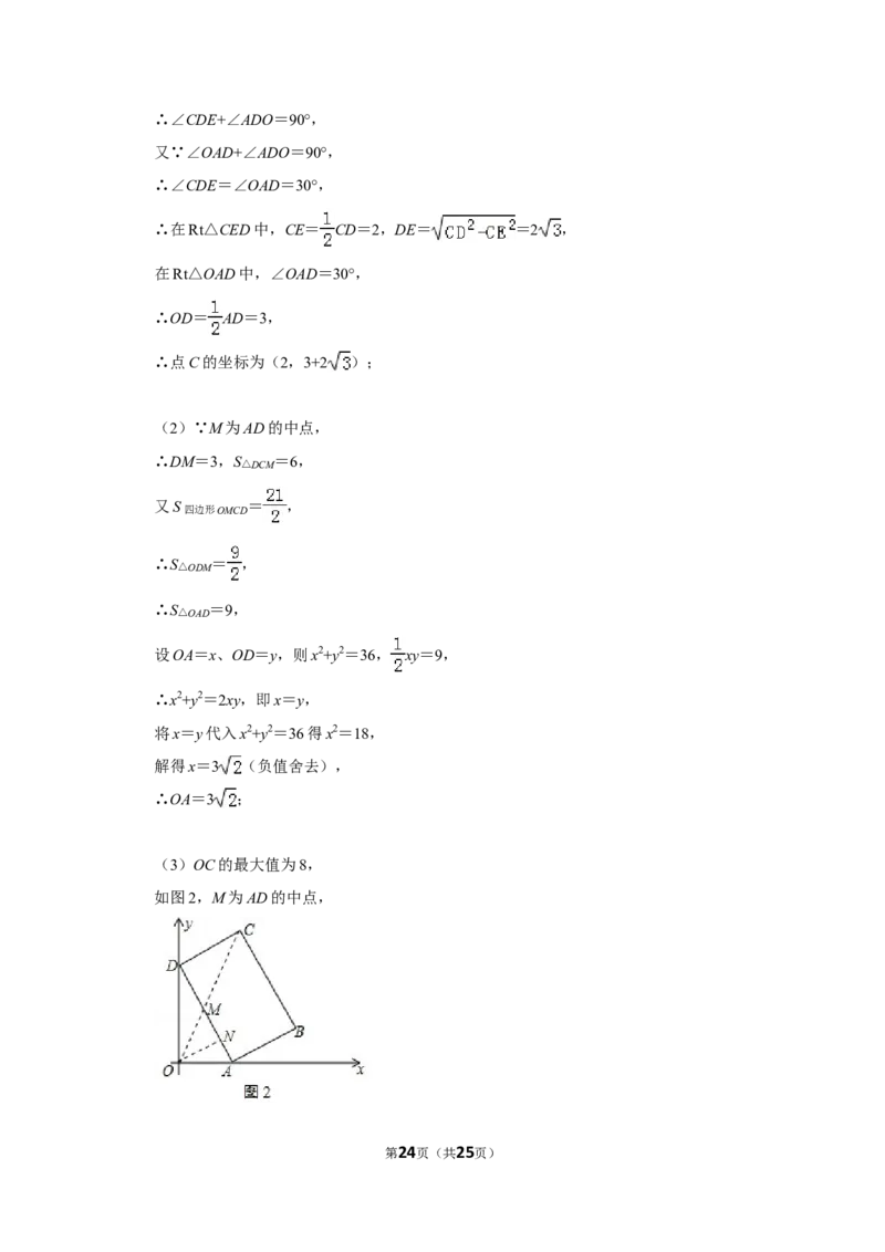 2019年湖南省益阳市中考数学试卷（含解析版）_中考真题_2.数学中考真题2015-2024年_地区卷_湖南省_湖南益阳数学12-22