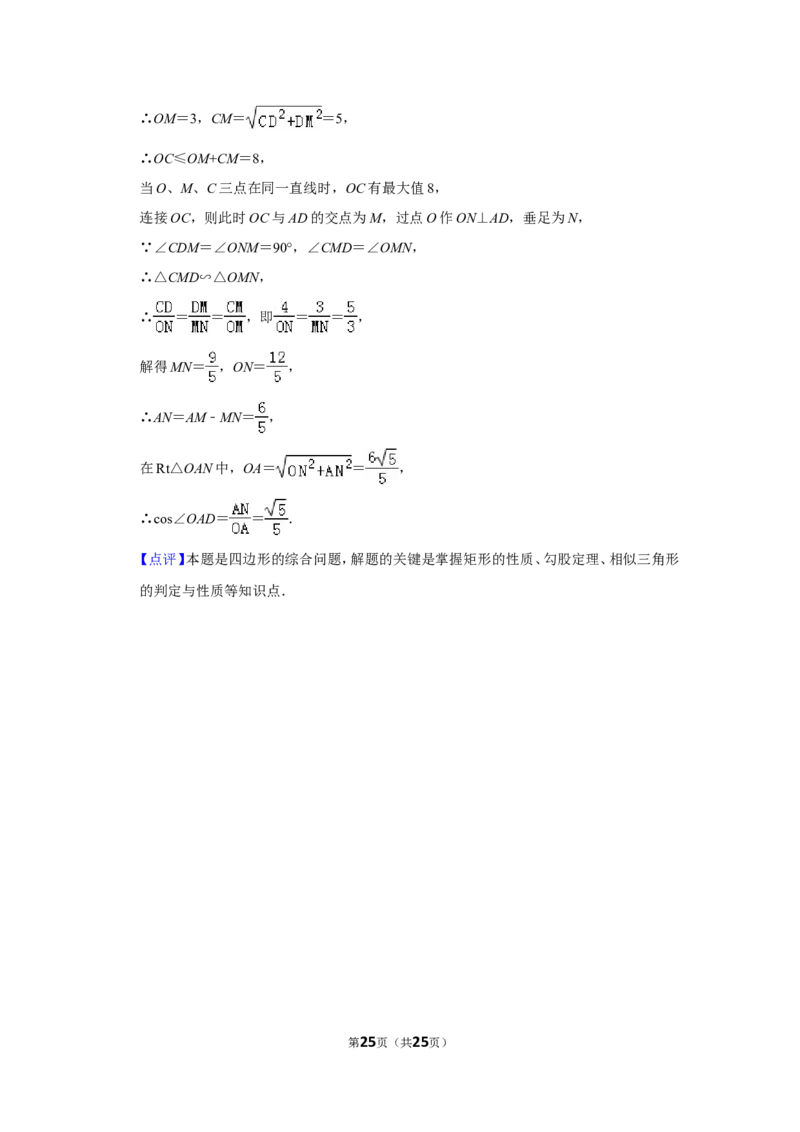 2019年湖南省益阳市中考数学试卷（含解析版）_中考真题_2.数学中考真题2015-2024年_地区卷_湖南省_湖南益阳数学12-22