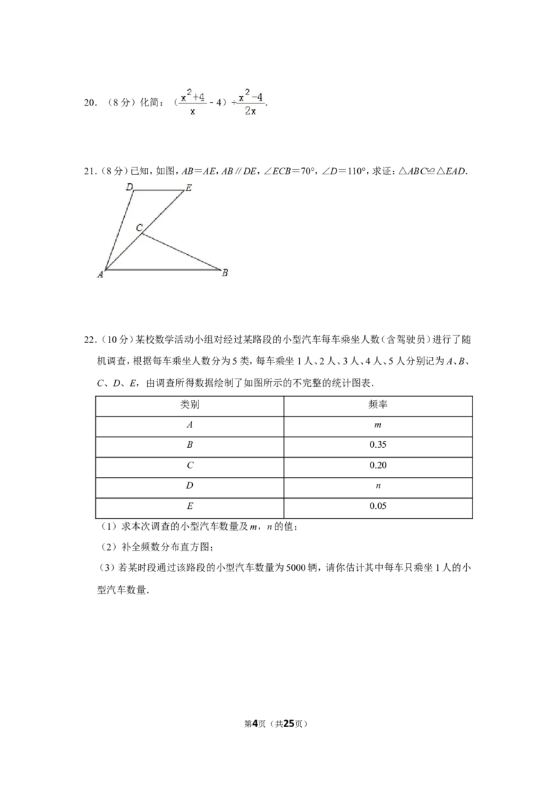 2019年湖南省益阳市中考数学试卷（含解析版）_中考真题_2.数学中考真题2015-2024年_地区卷_湖南省_湖南益阳数学12-22