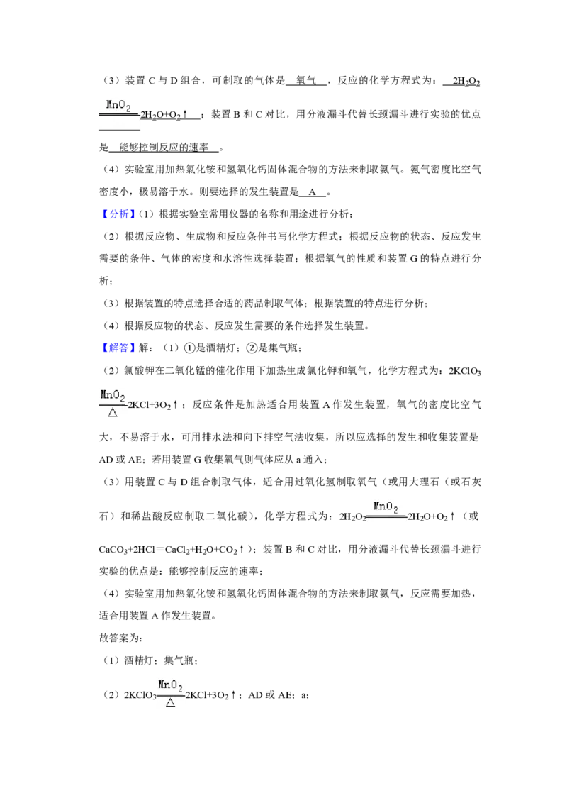 2019年青海省中考化学试卷（省卷）（含解析版）_中考真题_5.化学中考真题2015-2024年_地区卷_青海化学10-21_PDF版（赠送）