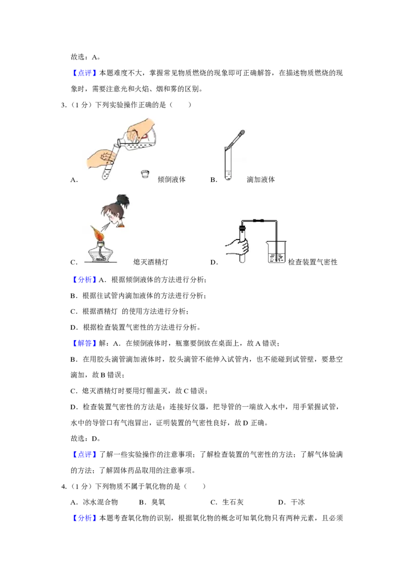 2019年青海省中考化学试卷（省卷）（含解析版）_中考真题_5.化学中考真题2015-2024年_地区卷_青海化学10-21_PDF版（赠送）