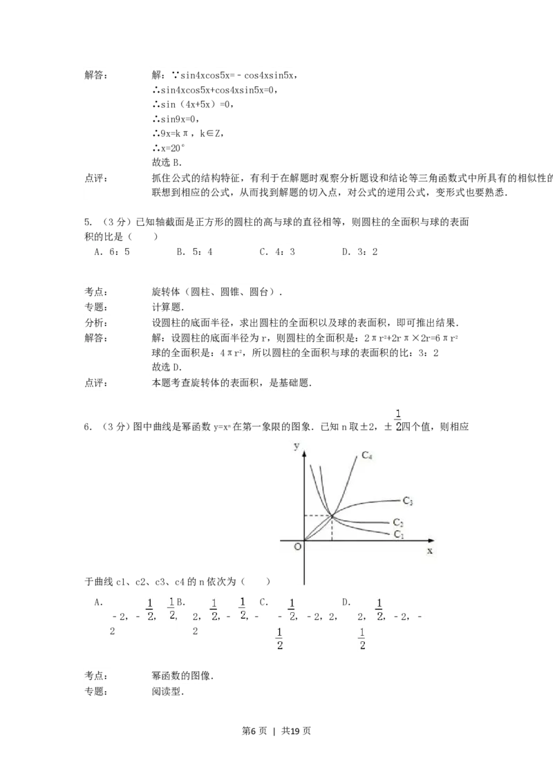 1992年云南高考理科数学真题及答案_数学高考真题试卷_旧1990-2007&middot;高考数学真题_1990-2007&middot;高考数学真题&middot;PDF_云南