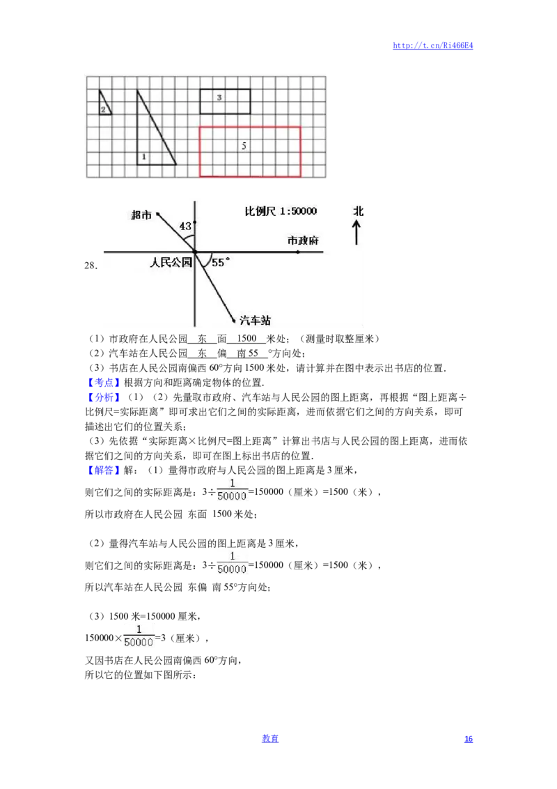 苏教版数学六年级下学期期中测试卷6_小学1-6年级全部试卷_数学_六年级_3-11-4、小学六年级数学下册_3-11-4-2、练习题、作业、试题、试卷_苏教版_期中测试卷