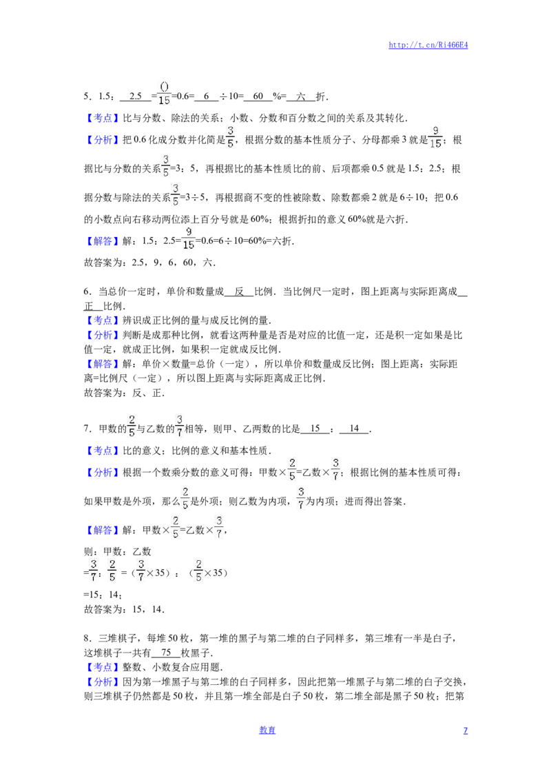 苏教版数学六年级下学期期中测试卷6_小学1-6年级全部试卷_数学_六年级_3-11-4、小学六年级数学下册_3-11-4-2、练习题、作业、试题、试卷_苏教版_期中测试卷