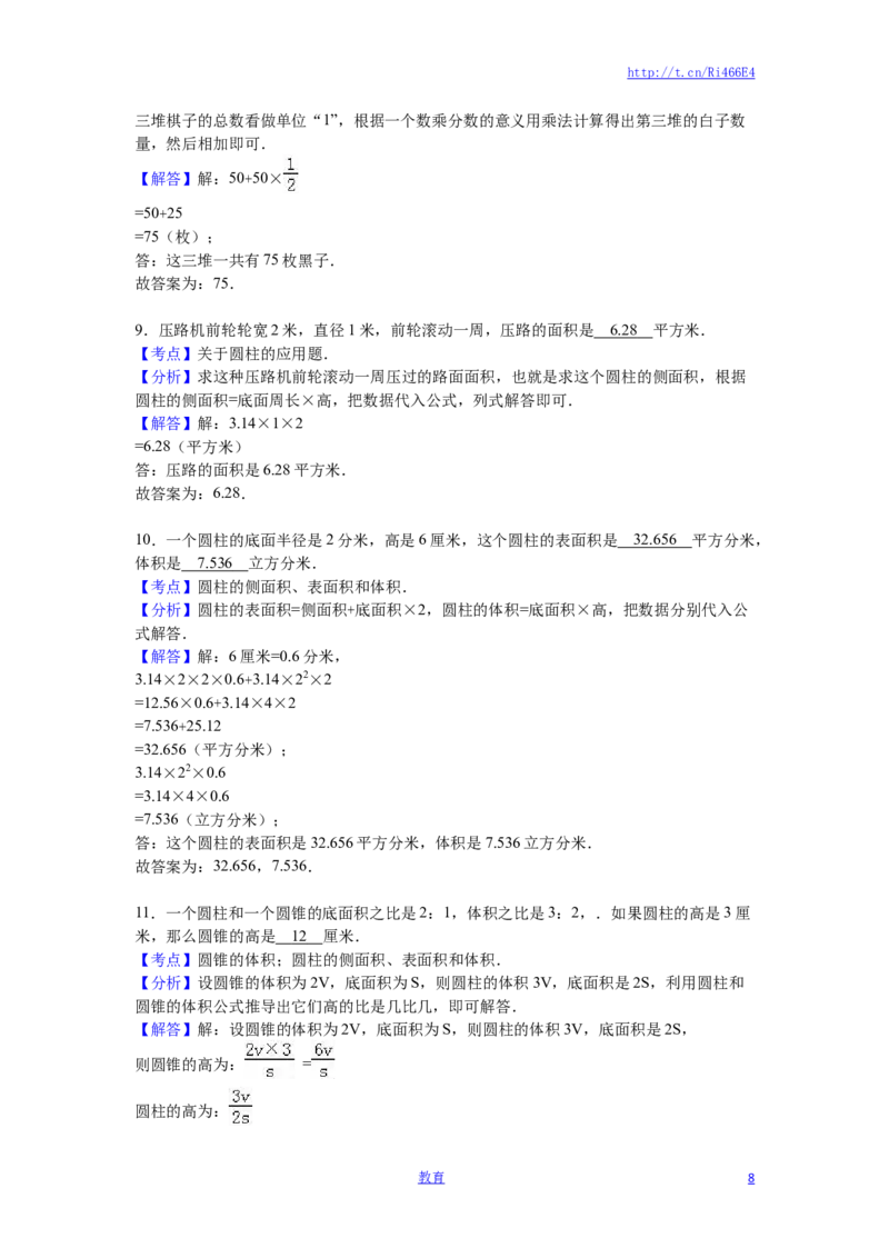 苏教版数学六年级下学期期中测试卷6_小学1-6年级全部试卷_数学_六年级_3-11-4、小学六年级数学下册_3-11-4-2、练习题、作业、试题、试卷_苏教版_期中测试卷