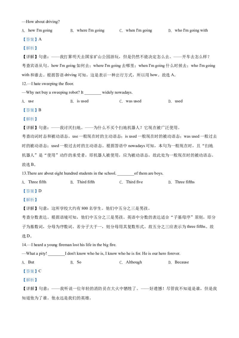 2020年湖北省黄石市中考英语试题_中考真题_3.英语中考真题2015-2024年_地区卷_湖北省_湖北黄石英语10-21