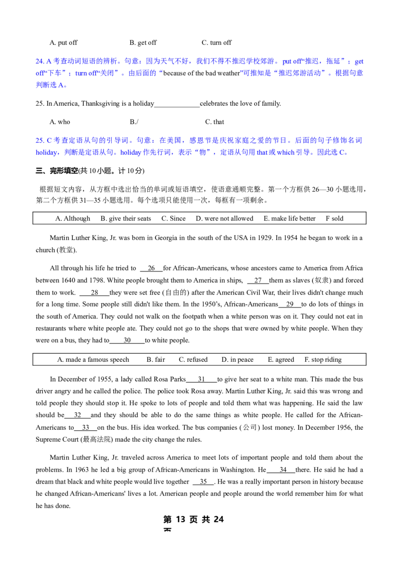 2020年临沂市中考英语试题含答案_中考真题_3.英语中考真题2015-2024年_地区卷_山东省_临沂英语08-21