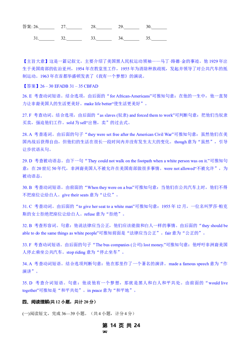 2020年临沂市中考英语试题含答案_中考真题_3.英语中考真题2015-2024年_地区卷_山东省_临沂英语08-21