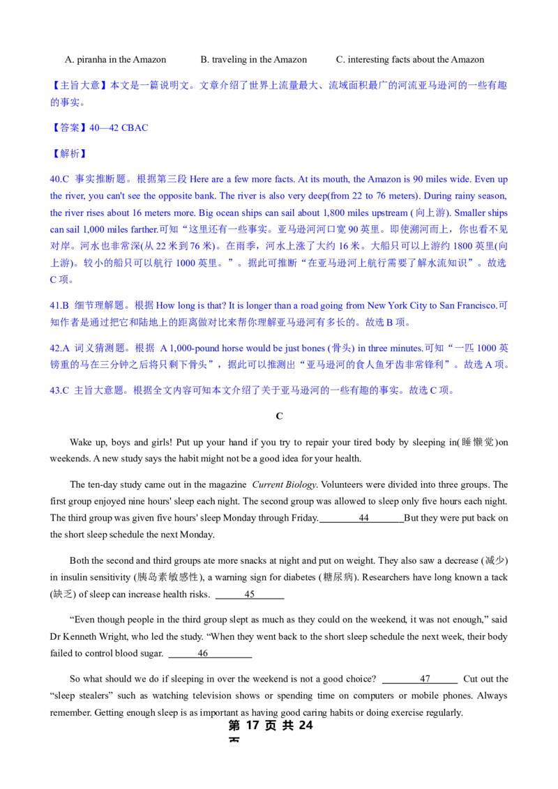 2020年临沂市中考英语试题含答案_中考真题_3.英语中考真题2015-2024年_地区卷_山东省_临沂英语08-21