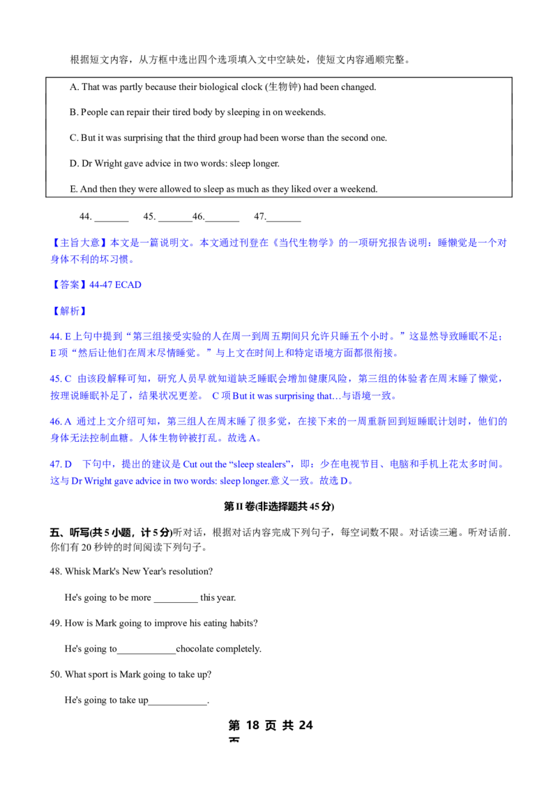 2020年临沂市中考英语试题含答案_中考真题_3.英语中考真题2015-2024年_地区卷_山东省_临沂英语08-21