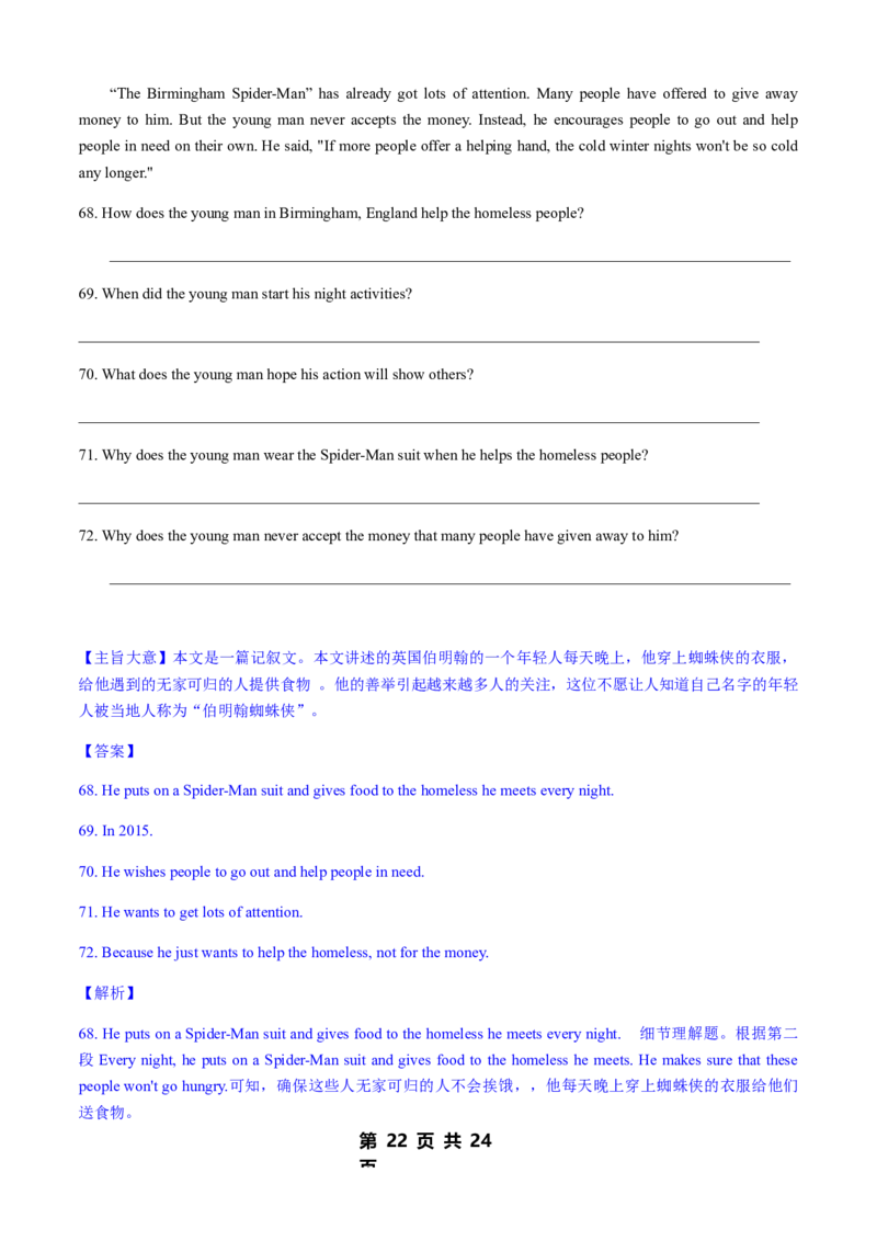 2020年临沂市中考英语试题含答案_中考真题_3.英语中考真题2015-2024年_地区卷_山东省_临沂英语08-21