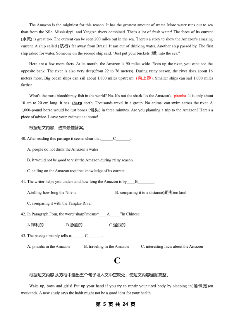 2020年临沂市中考英语试题含答案_中考真题_3.英语中考真题2015-2024年_地区卷_山东省_临沂英语08-21