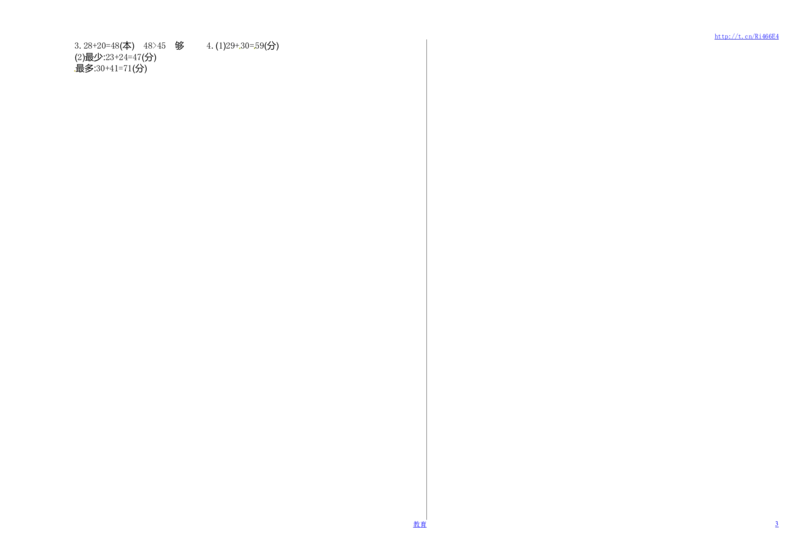 苏教版数学一年级下学期期中测试卷4_小学1-6年级全部试卷_数学_一年级_3-6-4、小学一年级数学下册_3-6-4-2、练习题、作业、试题、试卷_苏教版_期中测试卷