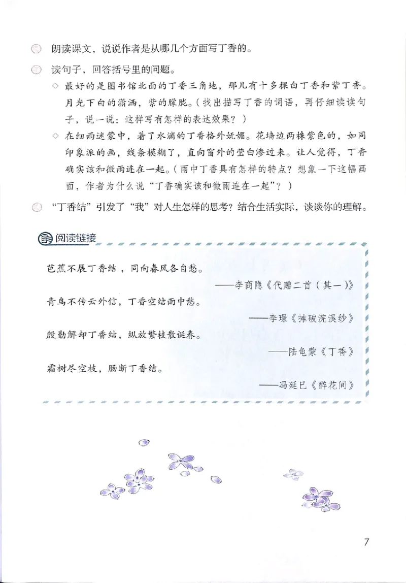 部编版本小学六年级上册-电子课本电子教材资料_小学1-6年级全部试卷_语文_六年级_3-11-1、小学六年级语文上册_3-11-1-3、电子教材、课本